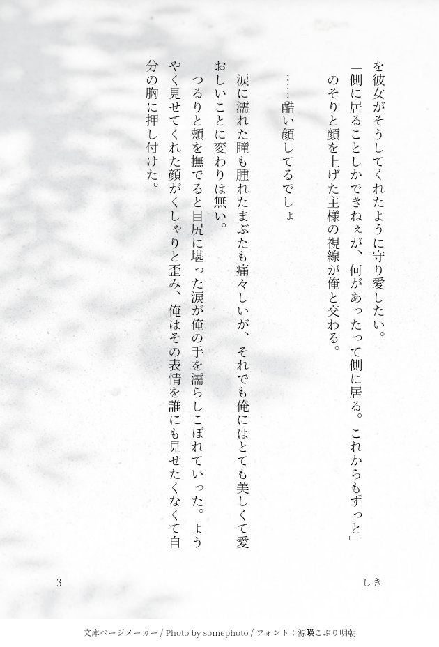 これは🦾の過去や絶望から逃げずに立ち向かうと決めた再掲。
いつだって背を押してくれるのは私の最愛だ。

#あくねこプラス 
#aknkプラス