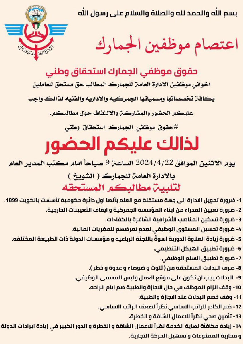 f079j's tweet photo. " علينا واجبات ولنا حقوق  "

 #حقوق_موظفي_الجمارك_استحقاق_وطني
#الجمارك https://t.co/hKIVAA3xH1