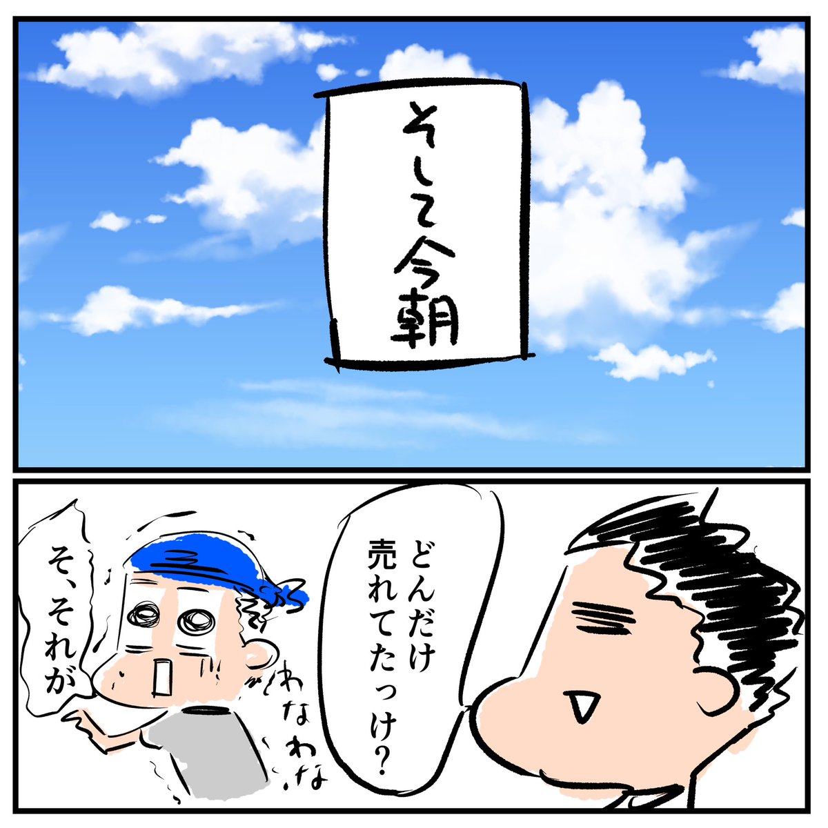 udon_katatumuri tweet picture