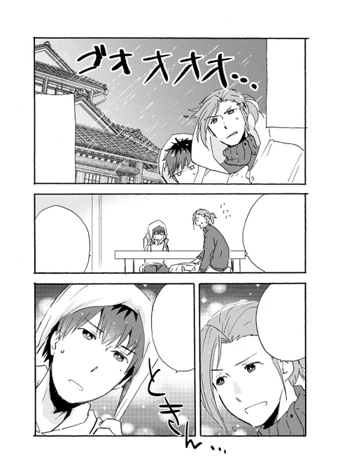 私が最後に描いたsideМの原稿はみのりさんと恭二が台風が来て帰れなくなる話では?2020年
これが入ってるフォルダにはすでにもうまいるまが沢山描かれていてここらへんから気が狂っていってたんだな
ところでこれは寄稿原稿だったけど完成原稿データがが見当たらない 