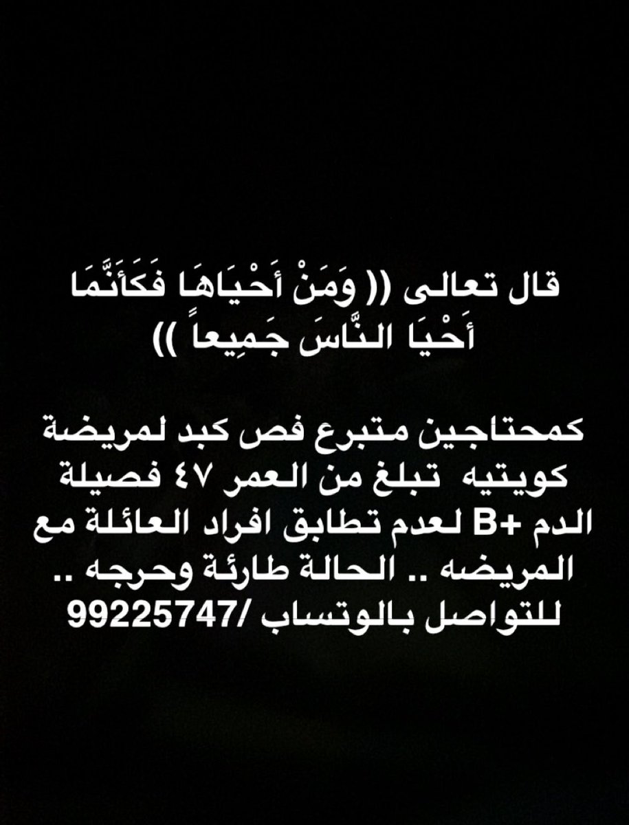 baskotabel3sal's tweet photo. @Donatekw نشر وريتويت جزاكم الله خير https://t.co/lIJPnuytHu