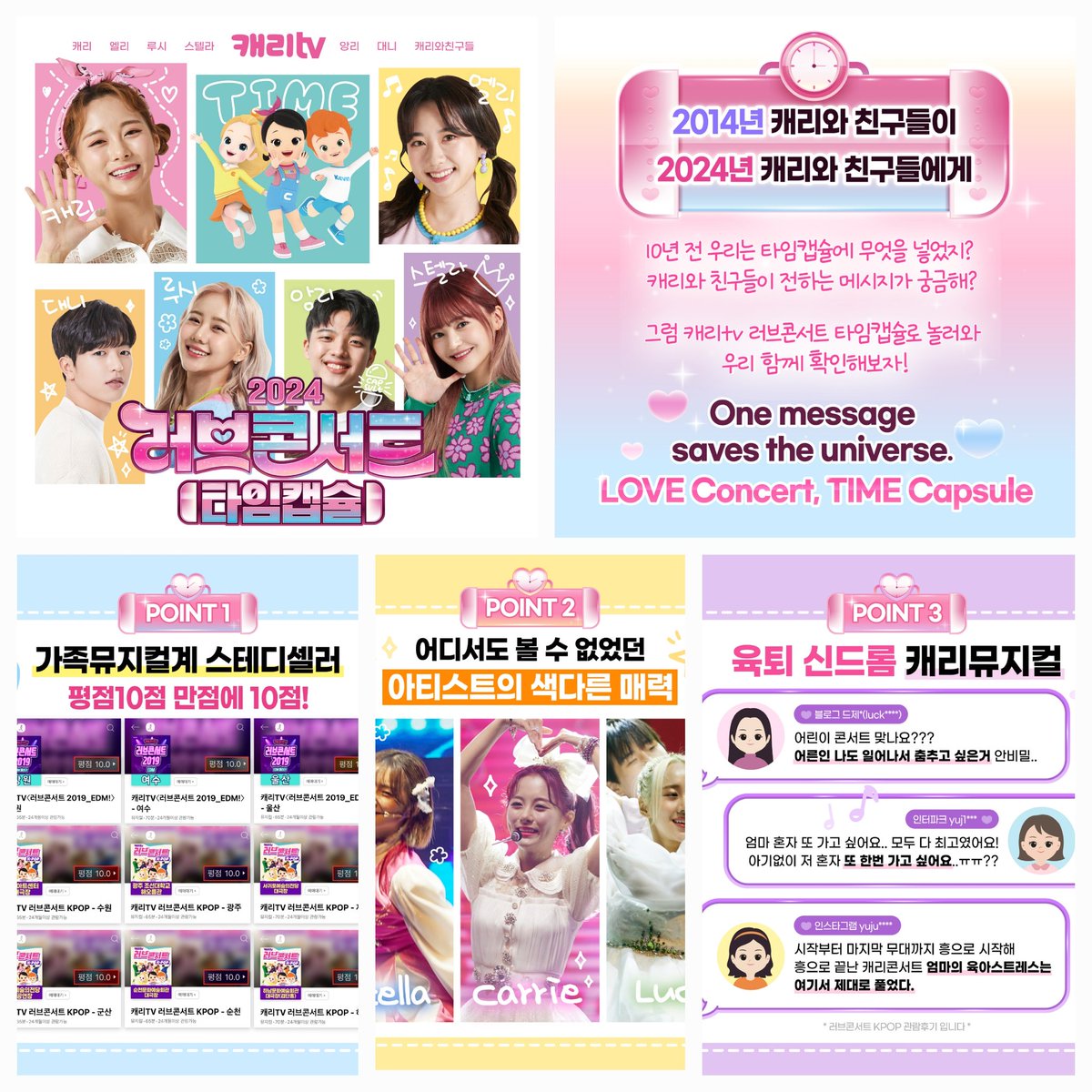 db282326's tweet photo. 2024 러브콘서트 타임캡슐 공연이 5월25일 토요일  첫시작으로 고양 부산 천안 대전 수원 인천전국투어공연이열린다고해요전국투어지역은추가될예정이라고합니다많은지역에서 열려서 아이들 부모님들 모두 행복한 추억 가득담은 2024년이 되었으면 좋겠습니다
#캐리tv #캐리tv러브콘서트 #어린이뮤지컬 https://t.co/RPuZzqI1n1