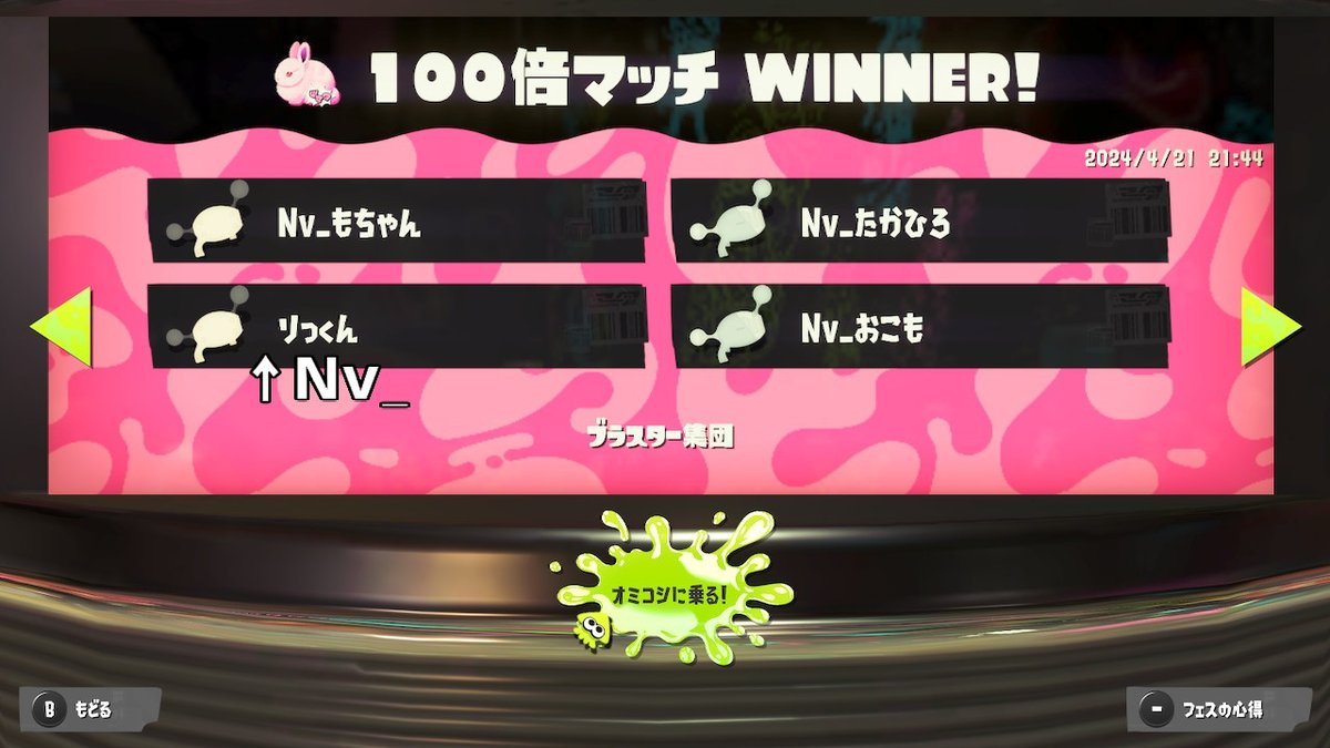 li_spl's tweet photo. ノヴァ4で100倍勝利感謝！自分だけタグなかったので慌てて着けました #スプラトゥーン3 #Splatoon3 #NintendoSwitch #NoVariation https://t.co/jeGigDASNo