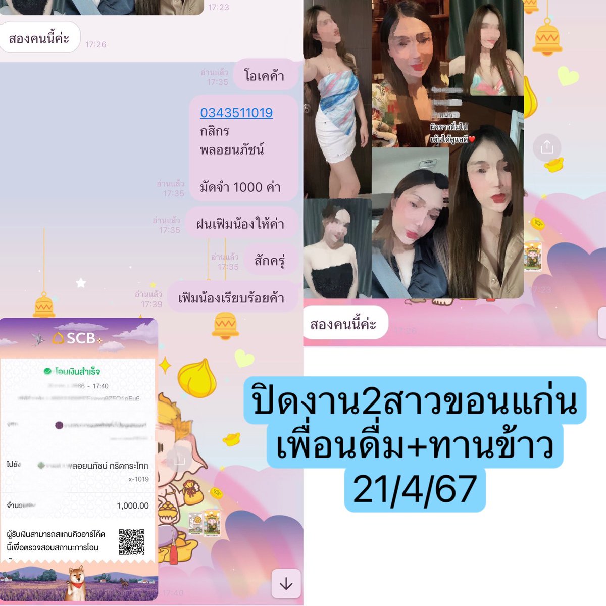 ployfonmdl's tweet photo. ติดต่องาน24ชม 🤟🏻🎉
รับจัดหาเด็กชงเหล้า ในเมื���งโคราช #โคราช  #เขาใหญ่ ถ้าดึกแล้ว น้องๆติดงานเยอะเลยคะ  #จัดหาน้องชงเหล้าเอ็นเตอร์เขาใหญ่ 🕊#ชงเหล้าในเมืองโคราช #ชงเหล้าอุดร #ชงเหล้าขอนแก่น  #ตะวันแดงขอนแก่น #เพื่อนเที่ยวขอนแก่น https://t.co/cvKbs8h3Go