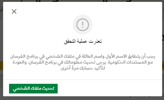 icloud505's tweet photo. @Saudi_Airlines السلام عليكم
احتاج الى تعديل الاسم في برنامج الفرسان ليتطابق مع المستندات الحكومية https://t.co/uJ4fYKNY0g