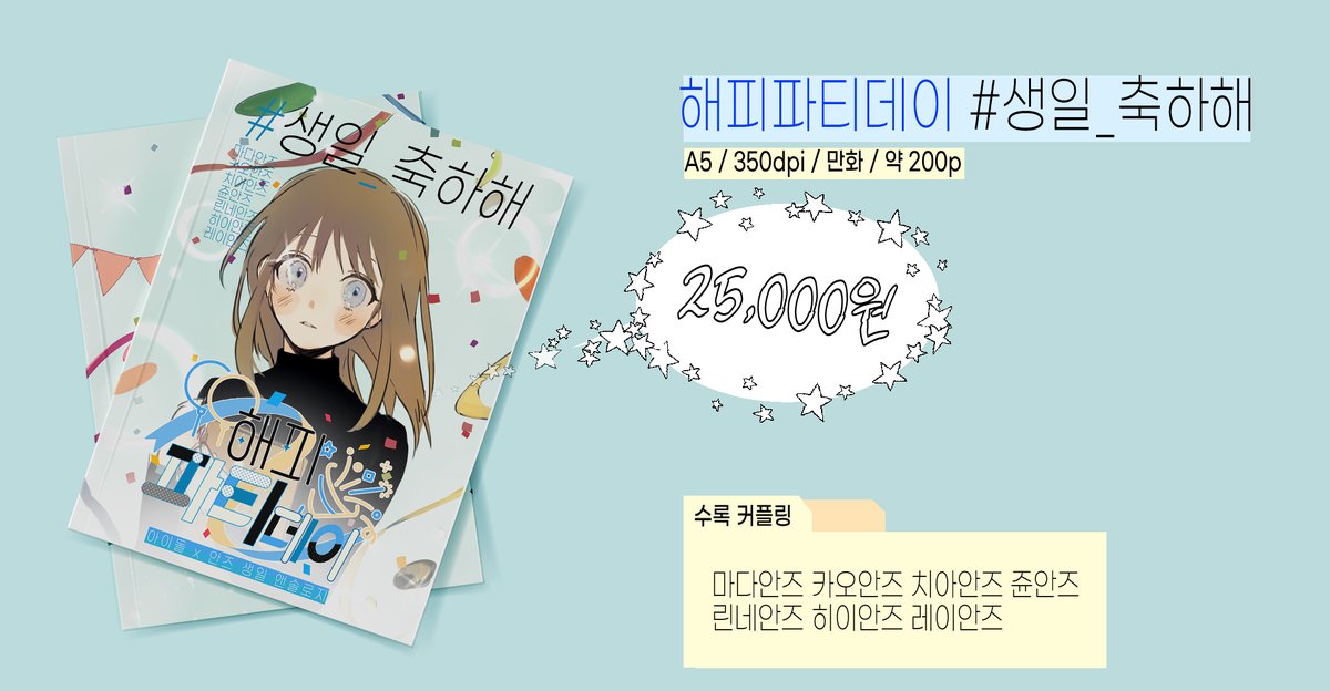 안녕하세요, 해피파티데이! #생일_축하해 계정입니다.
4월 어나스테 재고 통판을 아래와 같이 실시하오니
구매 예정인 분들께서는 참고 부탁드립니다.

감사합니다!

통판기간:  24.4.22.~5.1.까지
도착일자:  24.5.8. 예정

takemm.com/prod/view/26830