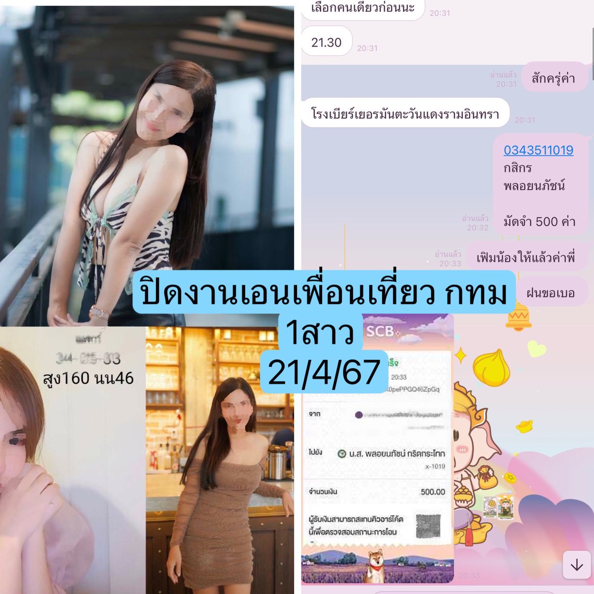 ployfonmdl's tweet photo. รีวิวปิดงาน 21/4/67 
จัดหาน้องชงเหล้าทุกพื้นที่ ขอบพระคุณลค.ทุกคนมากๆค่า🙏🏻🩷🎉 
ติดต่องาน24ชม🕊️
#โคราช  #เขาใหญ่ ถ้าดึกแล้ว น้องๆติดงานเยอะเลยคะ  #จัดหาน้องชงเหล้าเอ็นเตอร์เขาใหญ่ 🕊#ชงเหล้าในเมืองโคราช #ชงเหล้าอุดร #ชงเหล้าขอนแก่น  #ตะวันแดงขอนแก่น #เพื่อนเที่ยวขอนแก่น https://t.co/xA9r9OG7J4