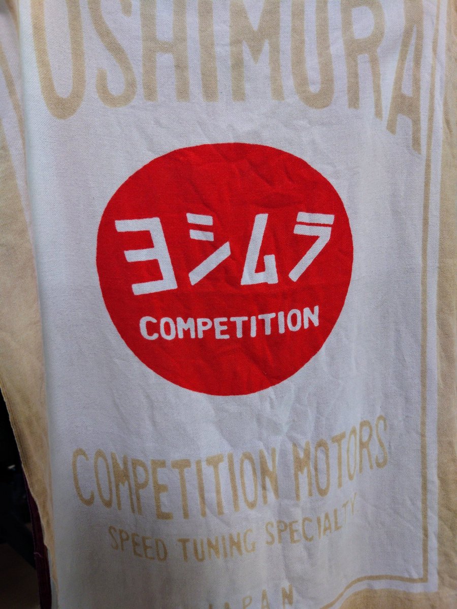 ヨシムラSERTMotulのみなさん優勝おめでとうございます!
ヨシムラジャパン創業の地、福岡は雑餉隈から応援してました。
鈴鹿でも期待してます!!

#ヨシムラ
#ヨシムラSERTMotul