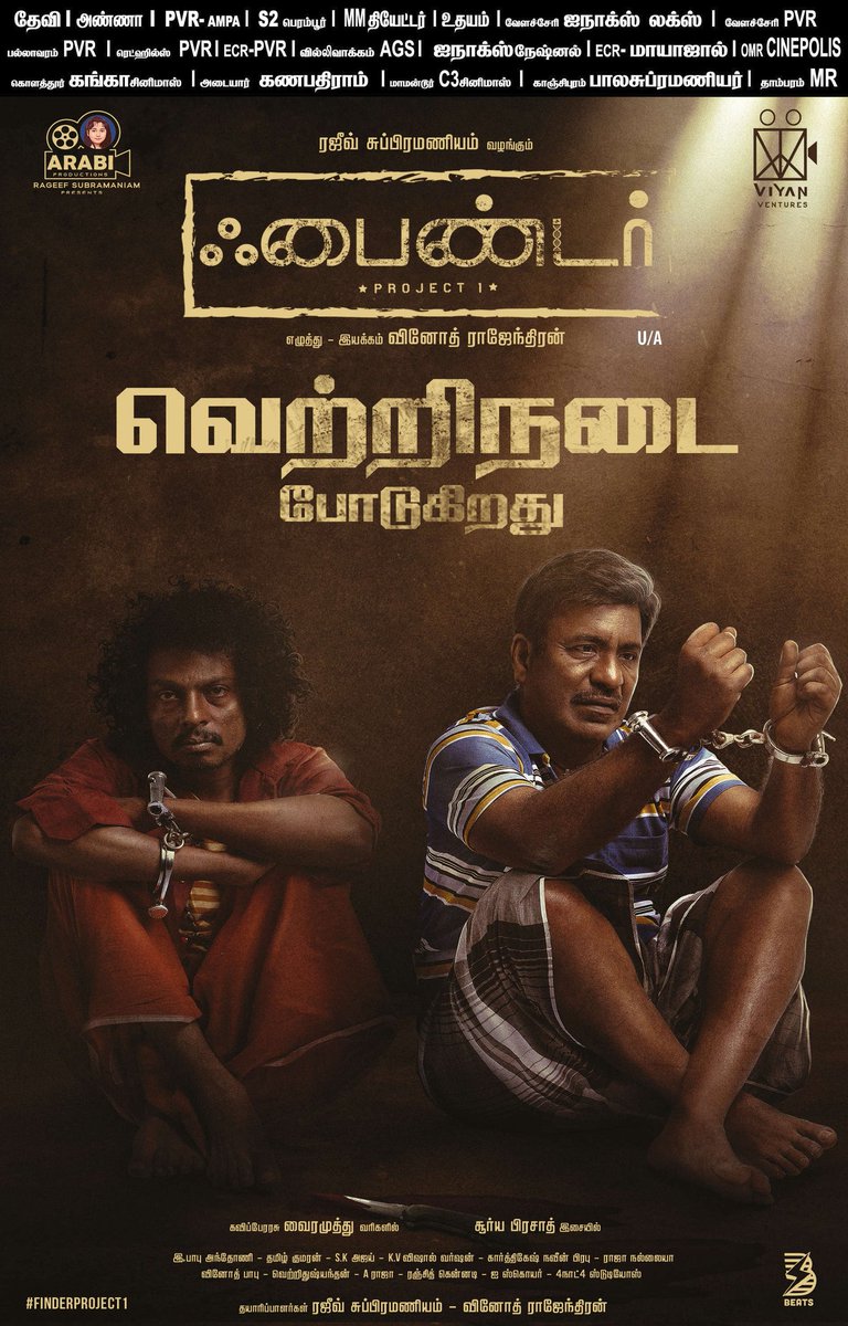 Cinema Arattai (@cinemaarattai) on Twitter photo #Finder 🎬 Running Successfully in Theatres 👍
#FinderTamilMovie #FinderMovie
<a href="/DirVR/">Vinoth Rajendran</a>
<a href="/arbprds/">Arabi Productions</a>
<a href="/actressbrana/">Actressbrana</a>
<a href="/GopinathShanka4/">Gopinath Shankar</a>
<a href="/suryaprasadh/">Surya Prasadh R</a>
<a href="/naveenprabhu25/">VJ Naveenprabhu</a>
<a href="/gangapethumani/">Ganga Pethumani</a>
<a href="/sriramdvine/">Sriram GV</a>
<a href="/akshay_1318/">Akshay S</a> #Finder 🎬 Running Successfully in Theatres 👍
#FinderTamilMovie #FinderMovie
<a href="/DirVR/">Vinoth Rajendran</a>
<a href="/arbprds/">Arabi Productions</a>
<a href="/actressbrana/">Actressbrana</a>
<a href="/GopinathShanka4/">Gopinath Shankar</a>
<a href="/suryaprasadh/">Surya Prasadh R</a>
<a href="/naveenprabhu25/">VJ Naveenprabhu</a>
<a href="/gangapethumani/">Ganga Pethumani</a>
<a href="/sriramdvine/">Sriram GV</a>
<a href="/akshay_1318/">Akshay S</a>