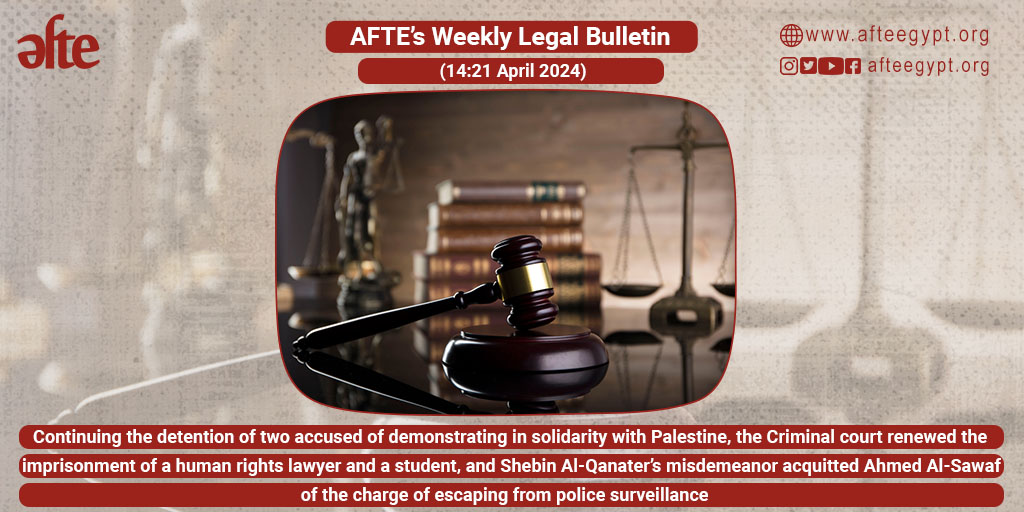 🗞️In our #WeeklyNewsletter ◾️ Detention of 2 accused of demonstrating in solidarity with #Palestine continues. ◾️ Criminal court renews detention of Humanitarian lawyer and a student. ◾️ Student Ahmed Al-Sawaf acquitted of escaping surveillance. Detail: 🔗bit.ly/3W4l9Nj