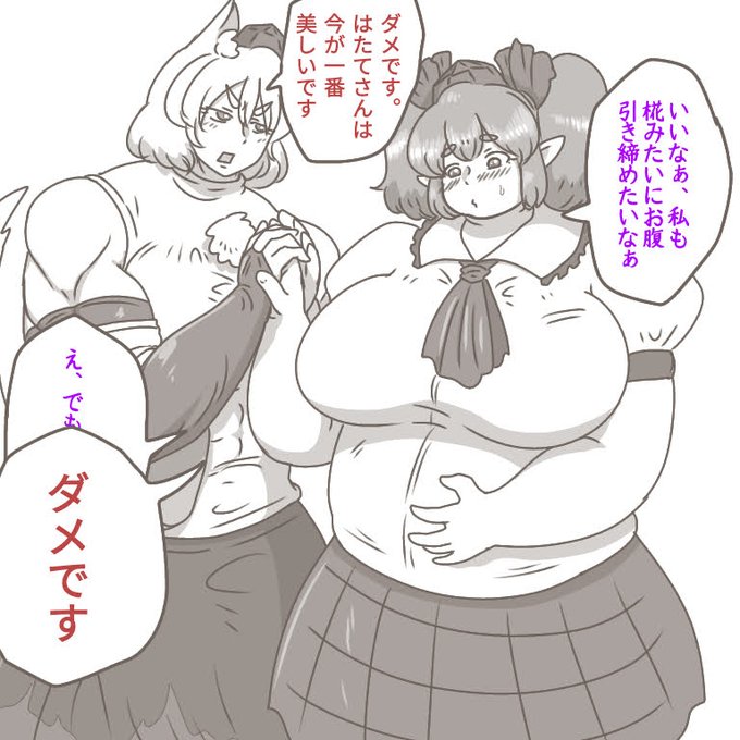 はたもみ流行ってんの? 