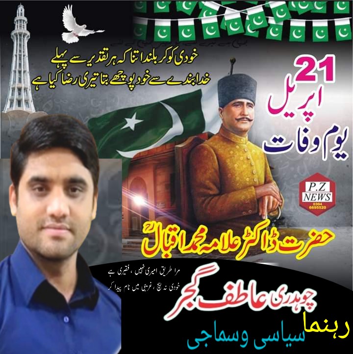 چوہدری عاطف گجر (@attagmailc1) on Twitter photo 