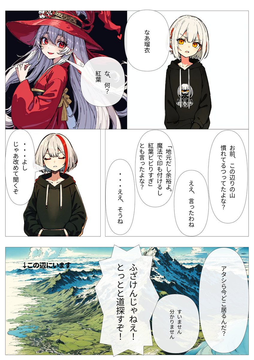 #初期のAI画像を晒す見た人もやる 
敢えてうちの子二人の漫画で。およそ11ヶ月前に人生で初めて漫画を作った時の物です 