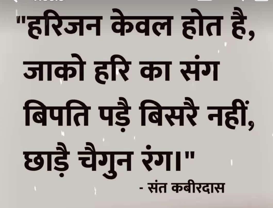 नफरत किस से करे सभी भगवान के बालक है
बस कोई सुधर गया है कोई सुधर जाएगा
#सत्य_भक्ति_सन्देश 
#KabirisGod