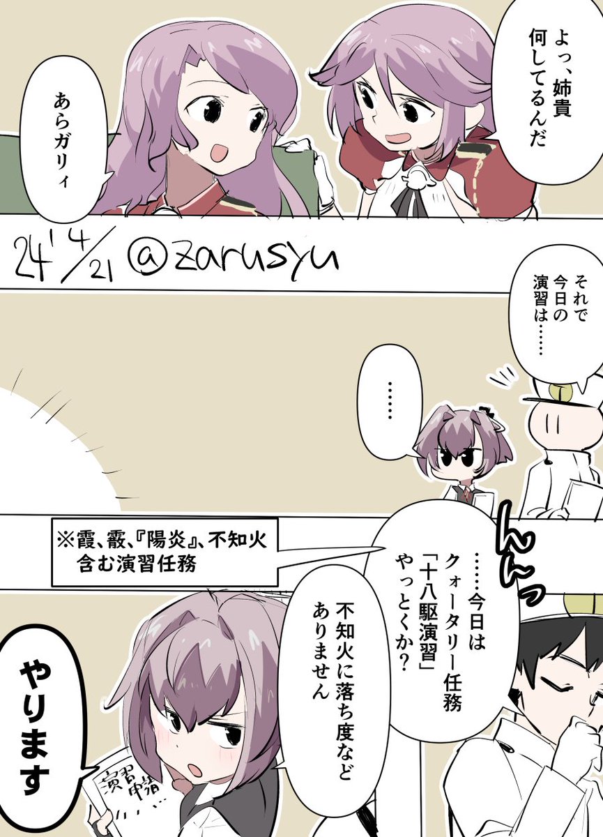 ぬいぬい即座に申請ポチッ

アブルッツィ、ガリバルディ、不知火
#艦これ版深夜の真剣お絵描き60分一本勝負 
#艦これ版真剣お絵描き60分一本勝負_20240421 