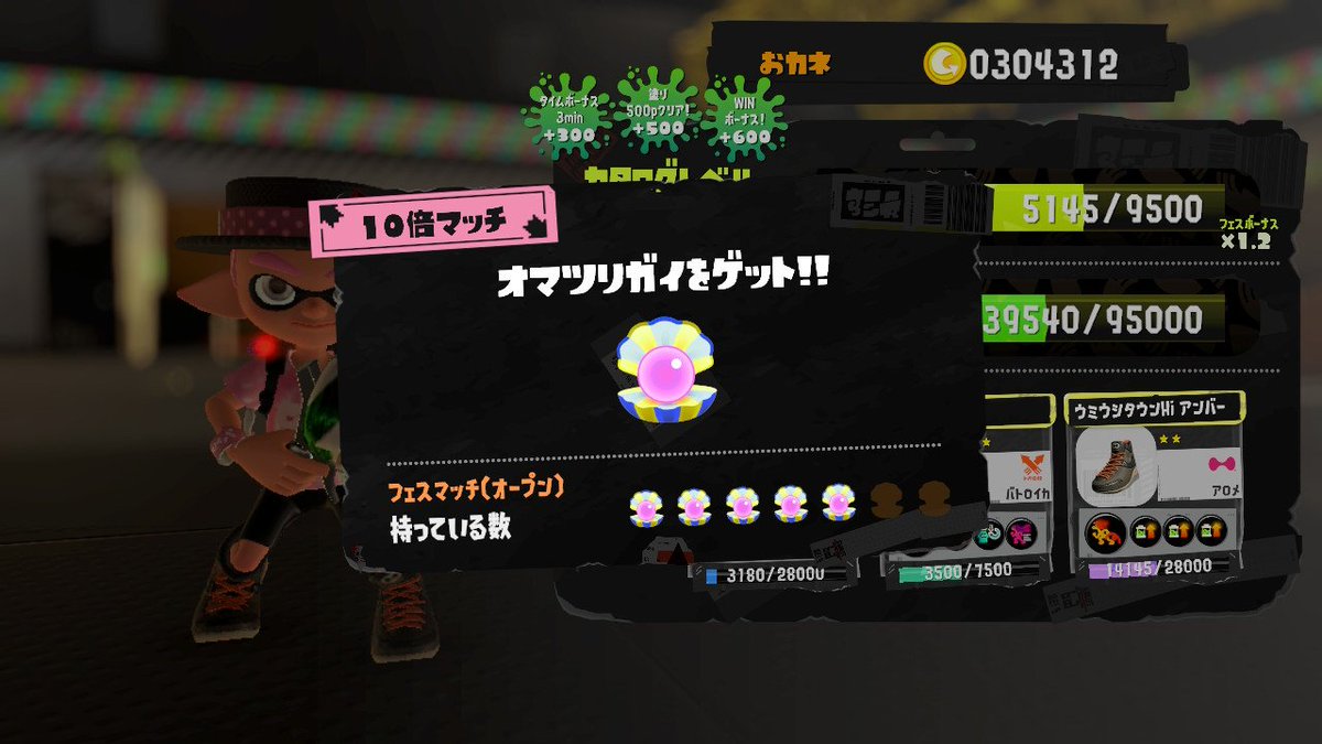 こんなにオマツリガイ取ったのに、100倍マッチが2日にわたって一度も来ないのなーぜなーぜ？悲しい(´；ω；｀)
#スプラトゥーン3フェス 
#こうさぎ陣営