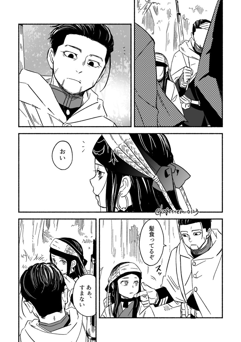 尾リパ 