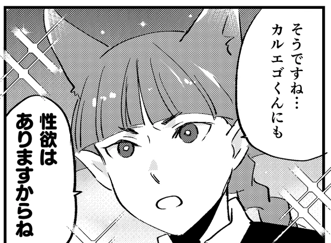 2019年の11月に描いたらしい1コマなんだけどもう自分では絵が古い気がしてしまうというかおぺらさんの描き方が…違う…っ 