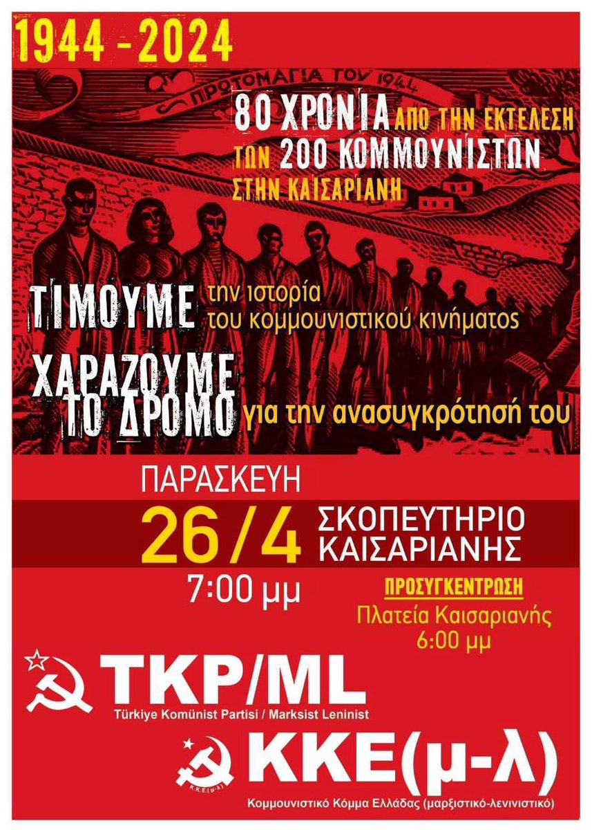 On the 80th Anniversary of the Massacre of 200 Communists in Kesariani, TKP / ML and KKE (m-l) Called for a Joint 1 May Event! A joint May Day event was called by TKP / ML and KKE (m-l) on 26 April at 19.00 in Kesariani Square in Athens. #Antireport #Greece #1Μαΐου #TKPML