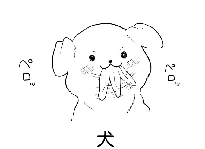 新刊に出てくる犬 