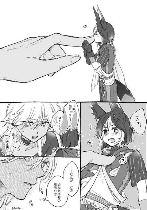 ちっちゃくなるの好きで好きで(セノナリ) 