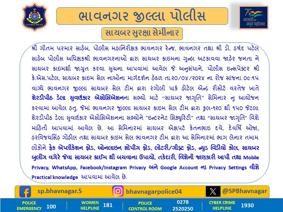 #Bhavnagar_Police @sanghaviharsh @GujaratPolice @dgpgujarat @IGP_BHR_RANGE @SP_Amreli @SP_Botad