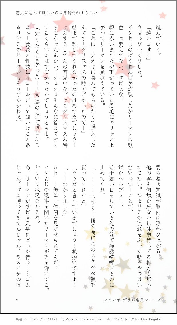 逆バニーが苦手だったらすみません💦
もうちょい続きます。