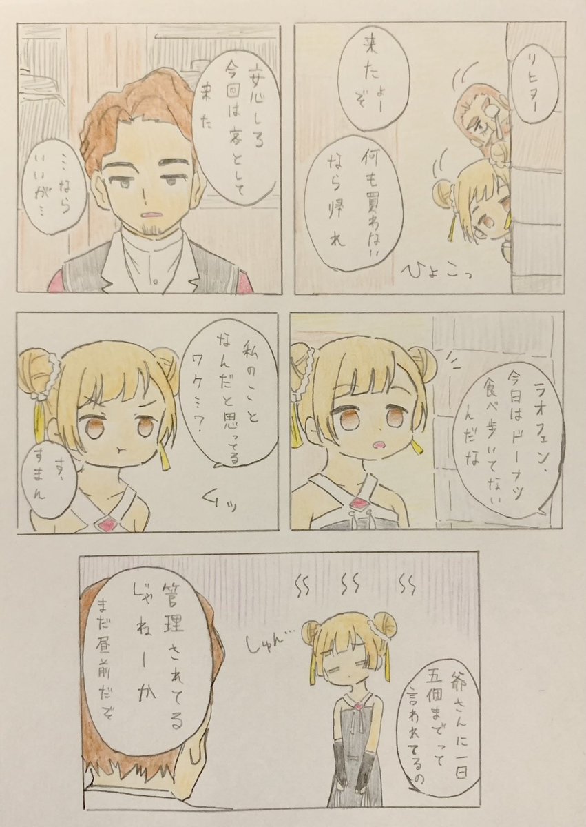 再来の爺と孫
 #葬送のフリーレン 