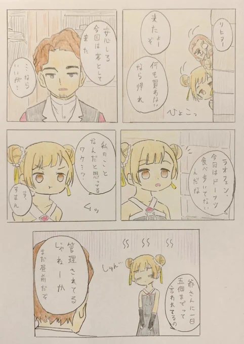 再来の爺と孫
 #葬送のフリーレン 