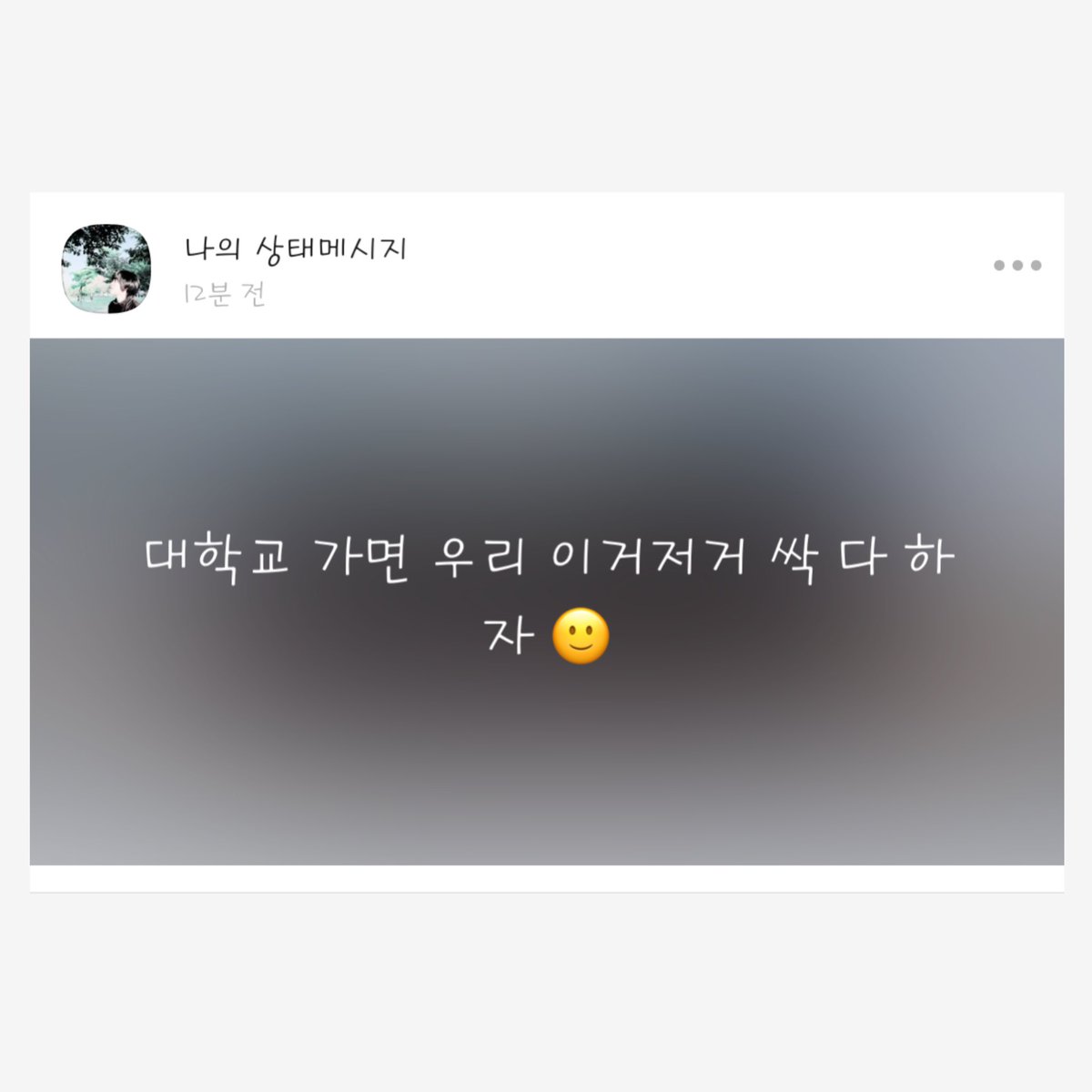 AoElsx's tweet photo. 1년 후 우리는 그렇게 — What if https://t.co/7MESTJQk3J