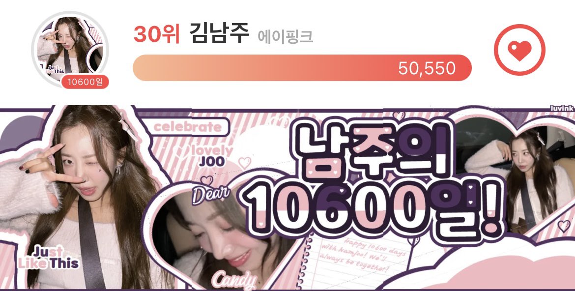 community_Apink's tweet photo. ♥️김남주 10600일♥️
♥️Namjoo 10600 days♥️

#최애돌 #에이핑크 #Apink #김남주 #남주 #Namjoo #10600일 @APINKKNJ https://t.co/2P4LW7wvAM