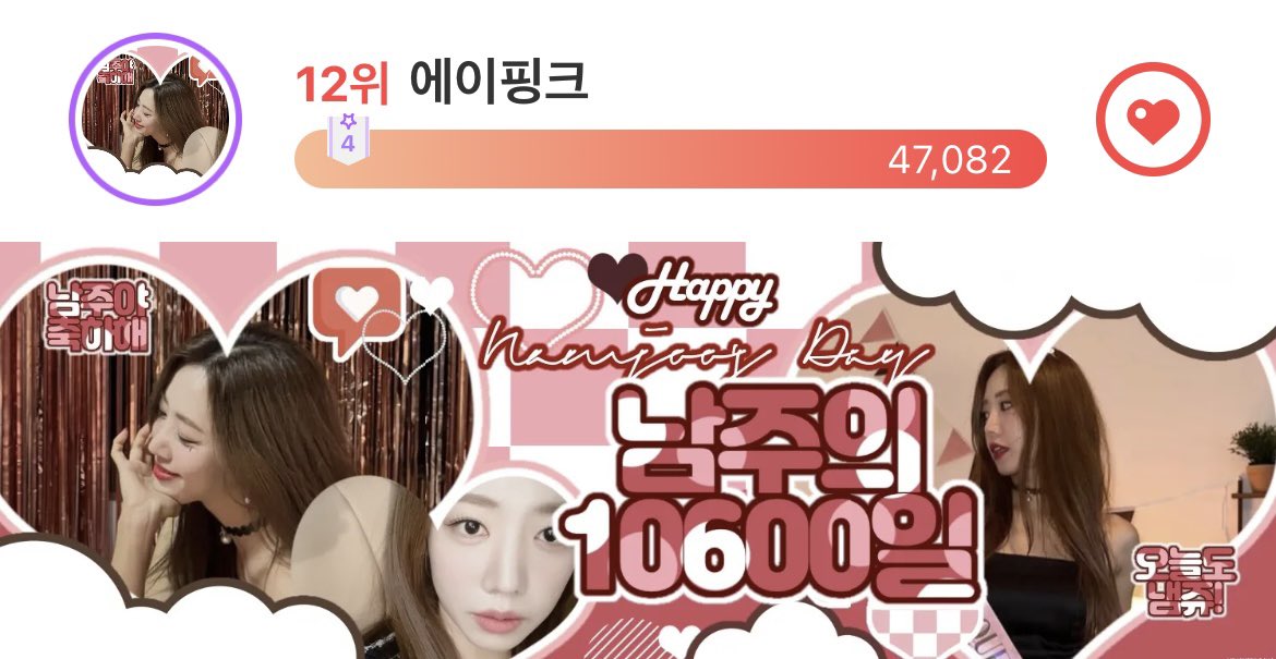 community_Apink's tweet photo. ♥️김남주 10600일♥️
♥️Namjoo 10600 days♥️

#최애돌 #에이핑크 #Apink #김남주 #남주 #Namjoo #10600일 @APINKKNJ https://t.co/2P4LW7wvAM