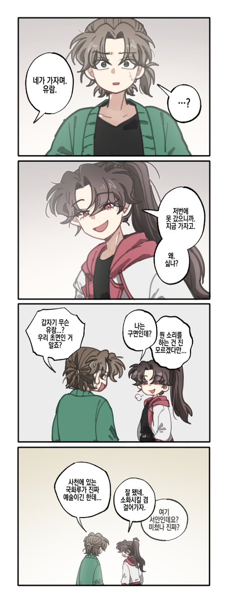 그먼씹이지만 제 회지(귀환머시기)의 뒷부분이었습니다