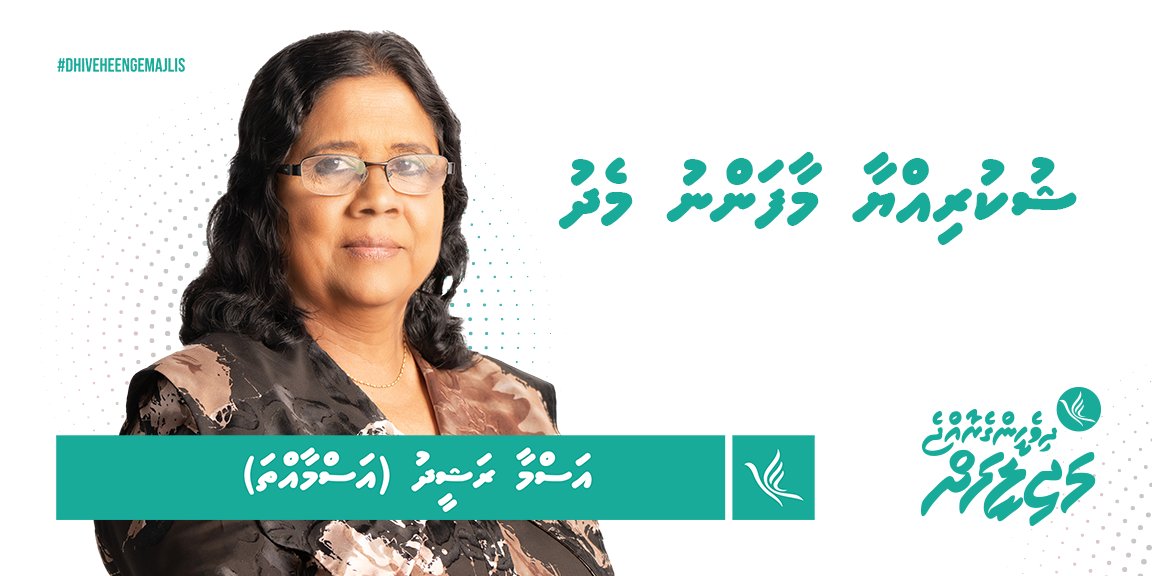 Thank You Maafannu Medhu

#Maafannumedhu
#Asmaatha2024