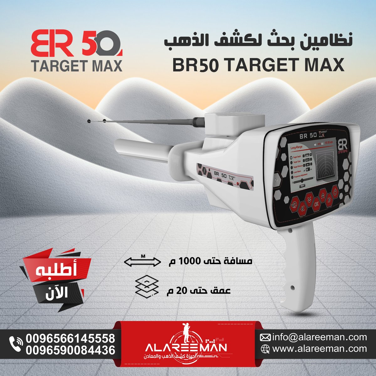alareeman's tweet photo. جهاز كشف الذهب BR50TM .
BR50TM Gold and Metal Detector

موبايل : 0096566145558
موبايل : 0096590084436
موبايل : 0096590084437
تلفون : 0096522629196
الموقع : https://t.co/IQmDRktc6v

#جهاز_كشف_الذهب
#جهاز_كشف_المعادن
#جهاز_كشف_الكنوز
#بي_ار_50
#BR50TM
#العريمان https://t.co/VFiXGYzRyU