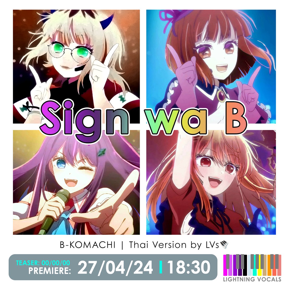 FAHPAHwav's tweet photo. (ภาษาไทย) Sign wa B - B Komachi 【Oshi no Ko | เกิดใหม่เป็นลูกโอชิ】
Cover by LVs - Lightning Vocals | FAHPAH, Kize きぜ, Piahrich, Ahcin 
PREMIERE 🧊☀️ 27/04/24 | 18:30 [GMT+7]

#SignwaB #bkomachi #サインはB #B小町 #推しの子 #OshinoKo #เกิดใหม่เป็นลูกโอชิ
#Cover #แปลไทย #ภาษาไทย #Thaiversion #FAHPAH #FahpahStudio
