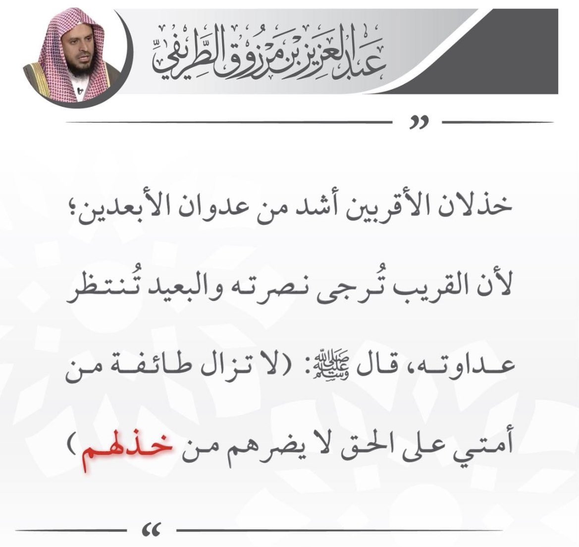 تأملوا من خذل #غزة وخاصة من الأقربين من العرب والمسلمين ! فلم تحركهم الأخوة الإسلامية ، ولا النخوة العربية ، ولا القيم الإنسانية ! #فلسطين #رفح #خان_يونس #طوفان_الأقصى #المسجد_الأقصى