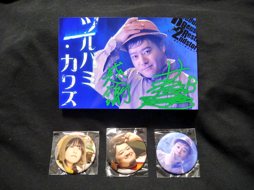 video_doroid's tweet photo. #舞台3Re2nd 千秋楽観劇
ほほが痛くなるほど笑ったり、グッときて目頭が熱くなったり、役者皆さんの熱演が胸に迫る、本当に充実した2時間、最高でした。
この素晴らしい作品を観て改めて思う
『小劇場よ知れわたれ！』演者関係者皆さん、明日の活力をくれる皆さんは、この街のヒーローです！
#横道侑里 https://t.co/V0lBK83KTV