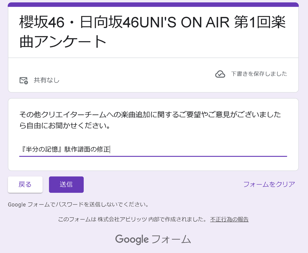 unxwt's tweet photo. 修正されるまではずっとこれ。
#ユニエア https://t.co/Thl4clSnrp