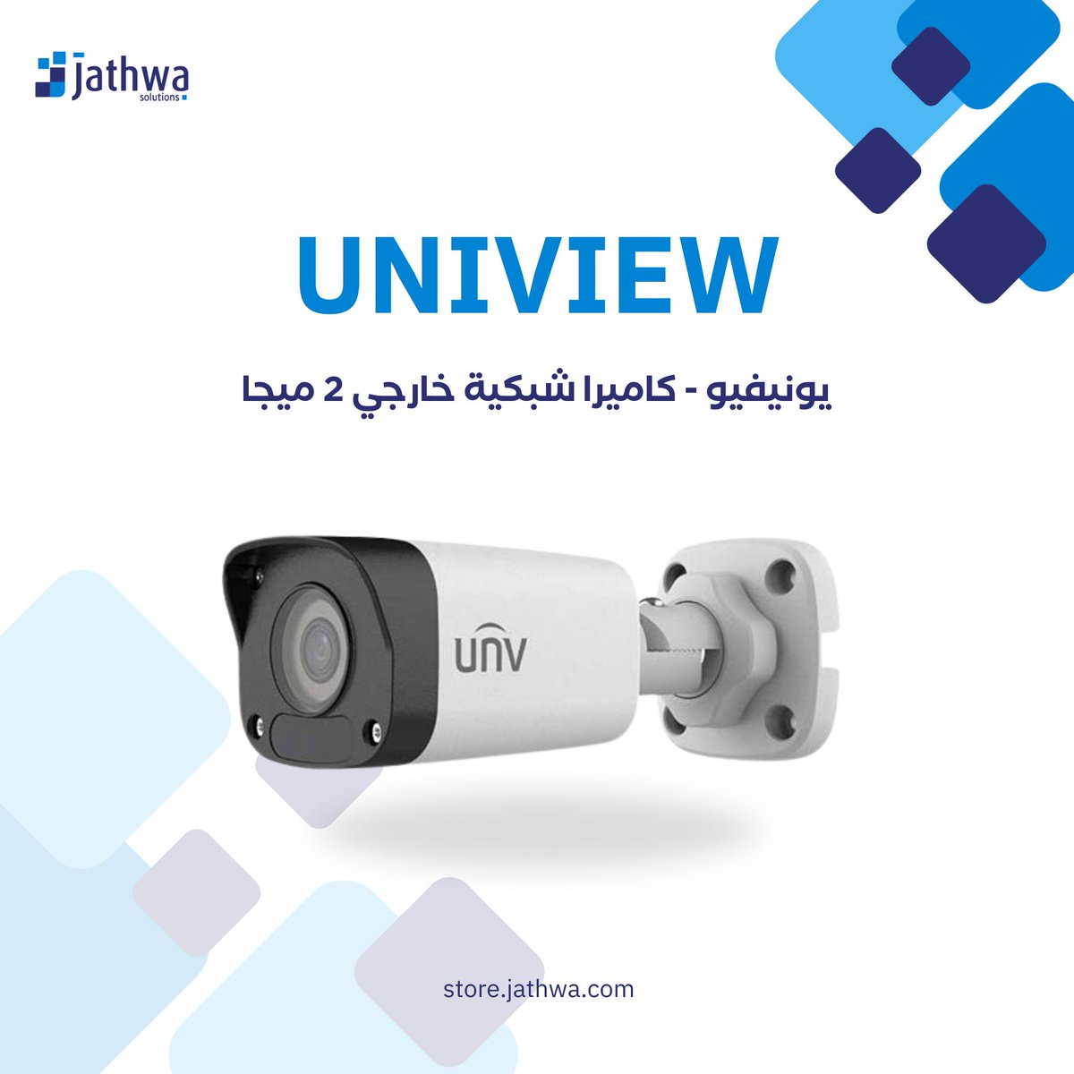JathwaStore's tweet photo. يونيفيو - كاميرا شبكية خارجي 2 ميجا
https://t.co/btNn8c8hNf 
#جذوة_ستور https://t.co/jssw6hGXgm