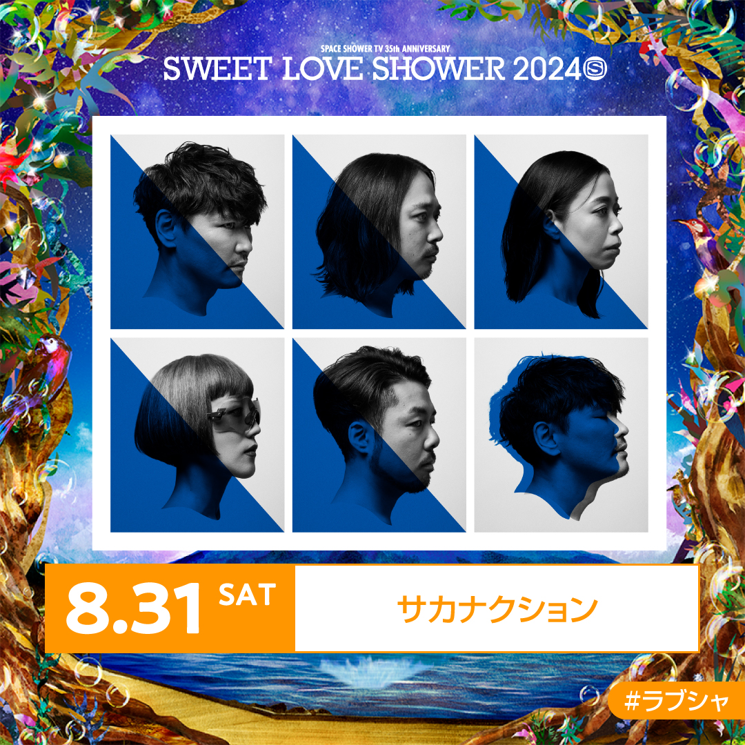 sakanaction's tweet photo. サカナクションがSWEET LOVE SHOWER 2024に出演決定！   

SWEET LOVE SHOWER 2024
2024 年 8 月 31日(土) 山梨県 山中湖交流プラザ

詳細はイベントHPへ
https://t.co/bqy99MsZ5U

#ラブシャ https://t.co/jFmIulz8E9