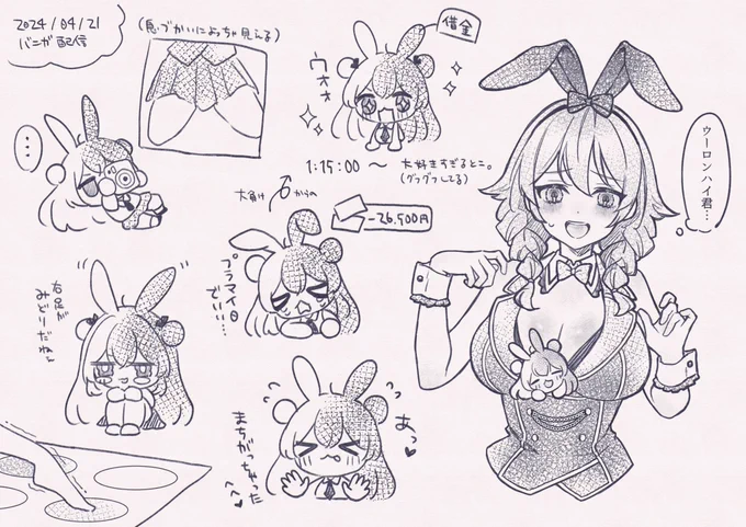 おもしろかった❣🐰
#れなの鳥っくあーと 
