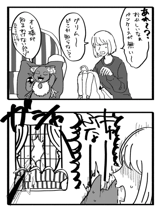 🏹と監督生の話
 #ツイステファンアート
 #twstファンアート 