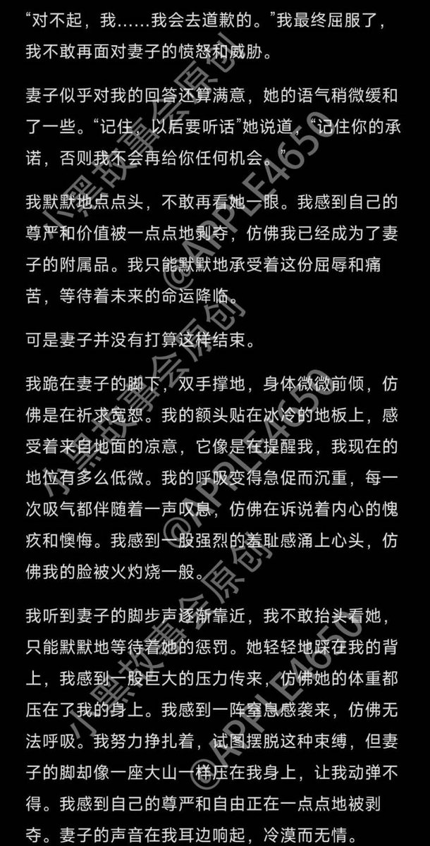 apple4652's tweet photo. 这是一个房东脚下绿奴的真实故事
由当事人口述 有改编 有删减
第四章 上
 关于这一章我和讲述者有一些分歧，他讲述中提到了很多他的家常事。他认为有了铺垫后面发生的故事才顺利成章。我觉得情绪的递进，人物的层次已经完整。滚滚红尘事，不说也罢。
#绿奴 #绿帽 #舔脚 #母狗 #ntr
#脚奴 #废物绿帽 https://t.co/7rWe0Wx3fc