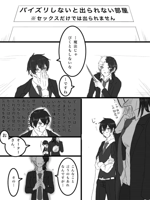 オタレイ♀    ⏳☔️♀/◯◯しないと出られない部屋

ずっと呟いてたやつです。楽しいです。
年齢制限部分は間に合わないので明日あげます

⚠️女体化 