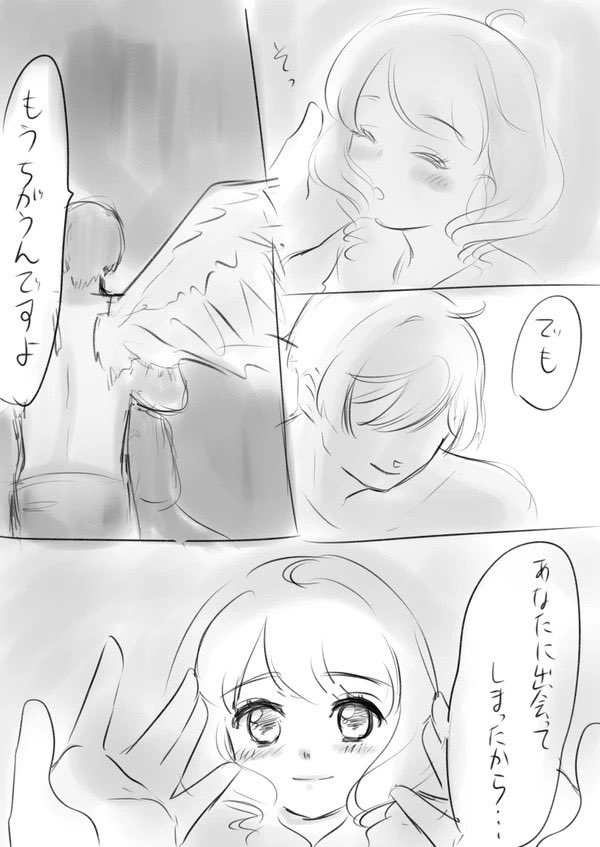 水晶といえば、天使の水晶さんや琥珀ちゃんがいるけど海渡さんってやっぱ天使だったんかな…そう言う二次創作も昔描いてました😄やっぱり羽の折れた天使ですねオタクはみんな好きです。
フローライトくんは苗字だけど海渡さんはお名前が宝石なあたり天使に近いものを感じる