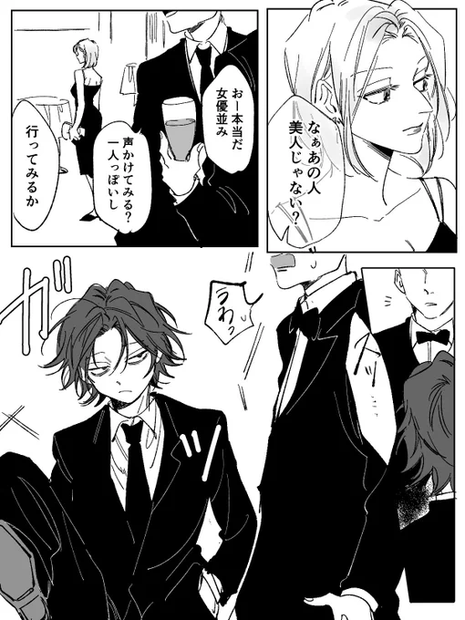 潜入🌂🔫おまけ。 