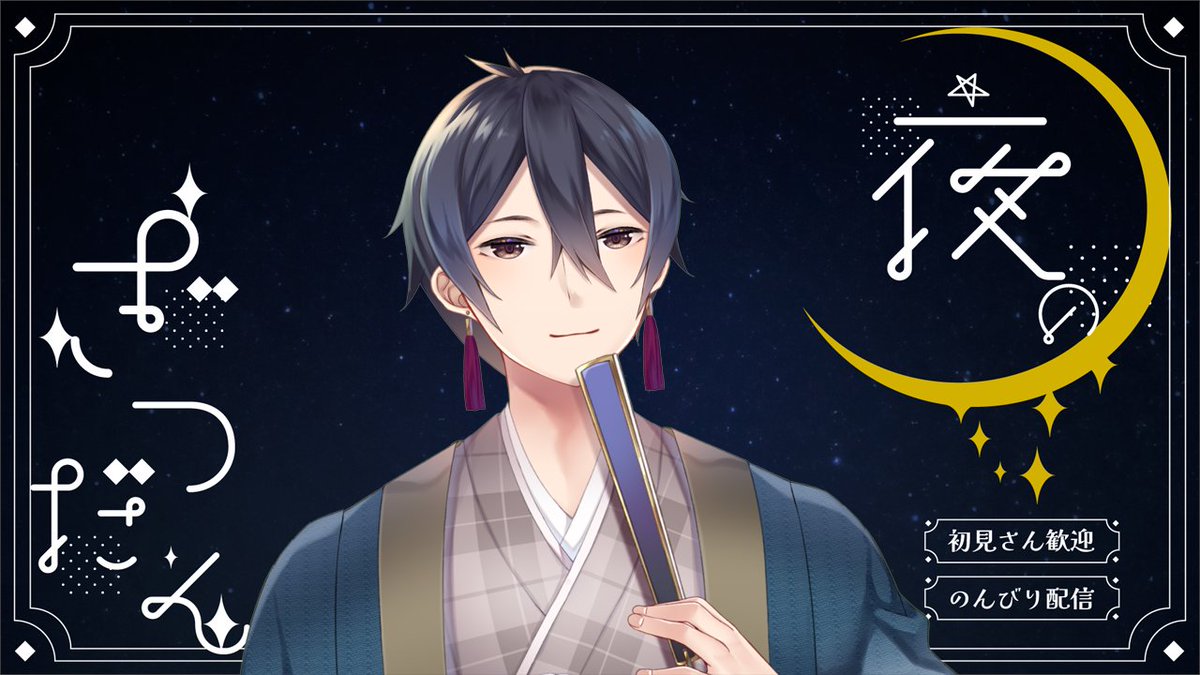 ⚔️このあと0時から🌸 /／ 　月曜なんて吹っ飛ばせ！ #雑談 🎙️ \＼ 明日は在宅剣客なので夜ふかし雑談 本日のお品書き ・誕生日コラボウィークのお礼 ・神域リーグの将棋版の話 ・麻雀Vtuber界隈の話 ▼待機所▼ youtube.com/live/-EEHxUI1E…