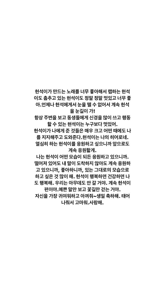 メンションしたりdmくれたりみんなありがとう😭自分の誕生日より幸せな1日だった😭💜
ヒョンソクが幸せになれればそれでいい😌🤍誰よりも幸せになれますように