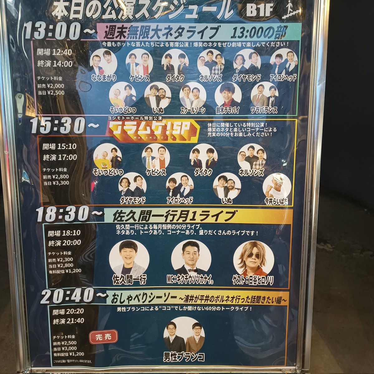 frkw7755's tweet photo. さっくん月1ライブ〜4か月ぶり
今日もたくさんパワー貰いました！
あらぶるキク様とのトーク
日谷さん新曲😁
思い出してまた笑っちゃう🤭
ドラマのような出来事に遭遇しちゃうのはさっくんだからこそな気がするな〜☺️
すべてが優しい世界
#月1ライブ
#佐久間一行
#日谷ヒロノリ
#キクチウソツカナイ。 https://t.co/rHF57Dfmfg